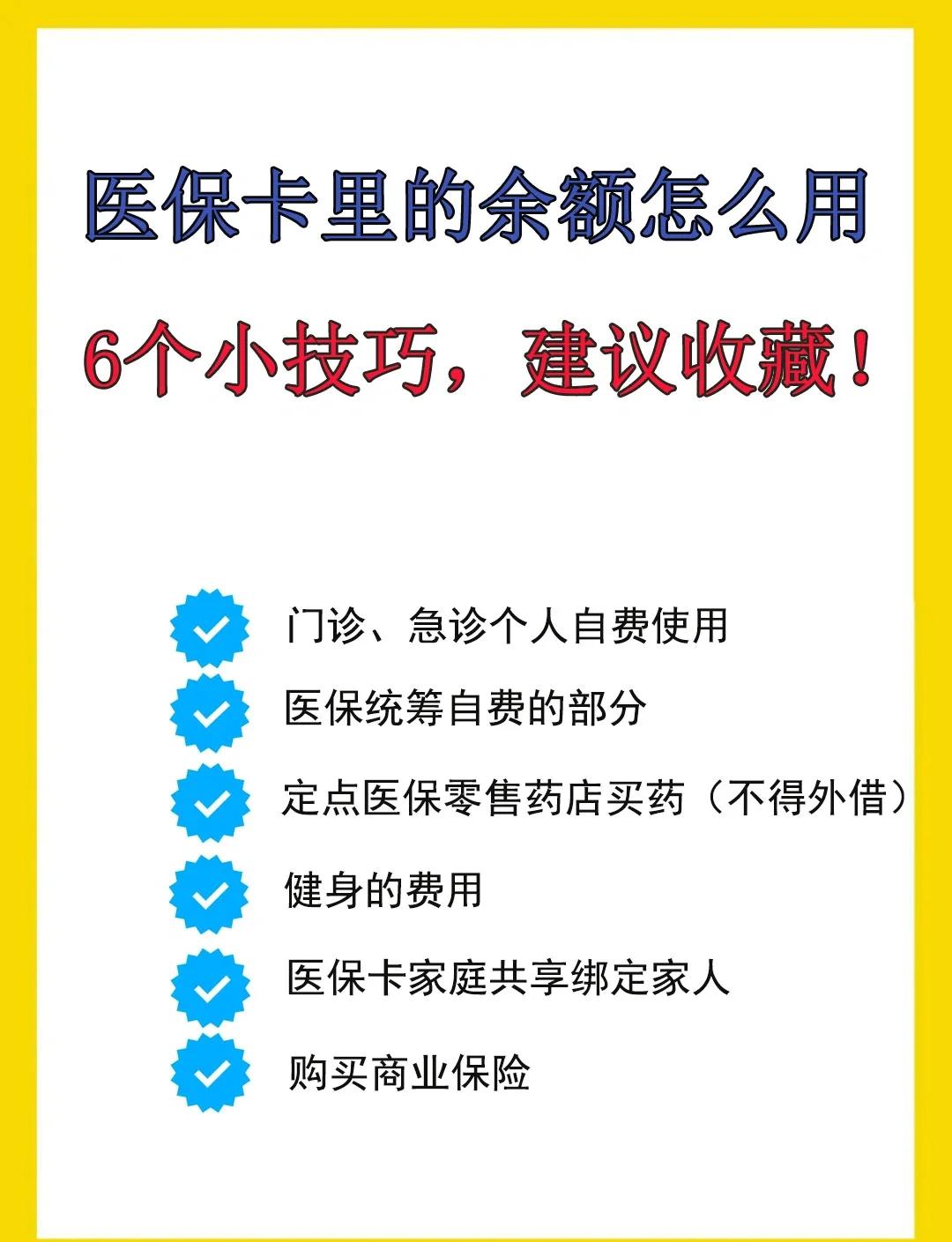 兰州最新急用钱套医保卡几个点方法分析(最方便真实的兰州套医保卡一般几个点方法)