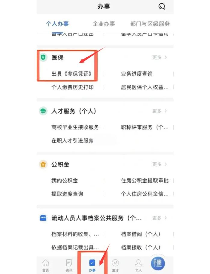兰州最新深圳医保可以提取出来吗方法分析(最方便真实的兰州深圳医保可以提取出来吗怎么查方法)