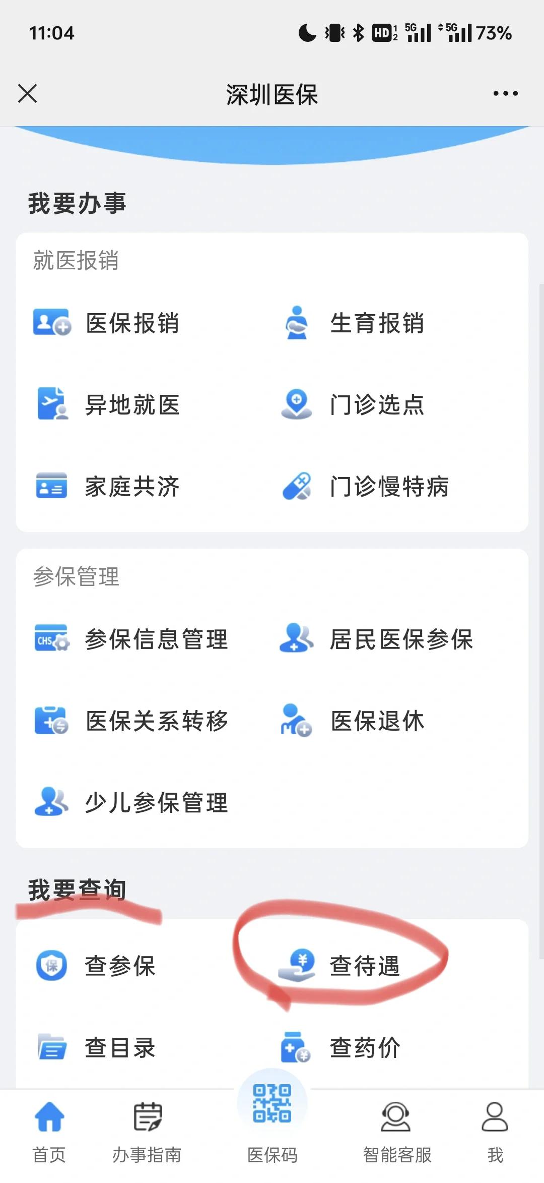 兰州最新深圳医保余额怎么提取方法分析(最方便真实的兰州深圳医保的钱怎么提取出来方法)