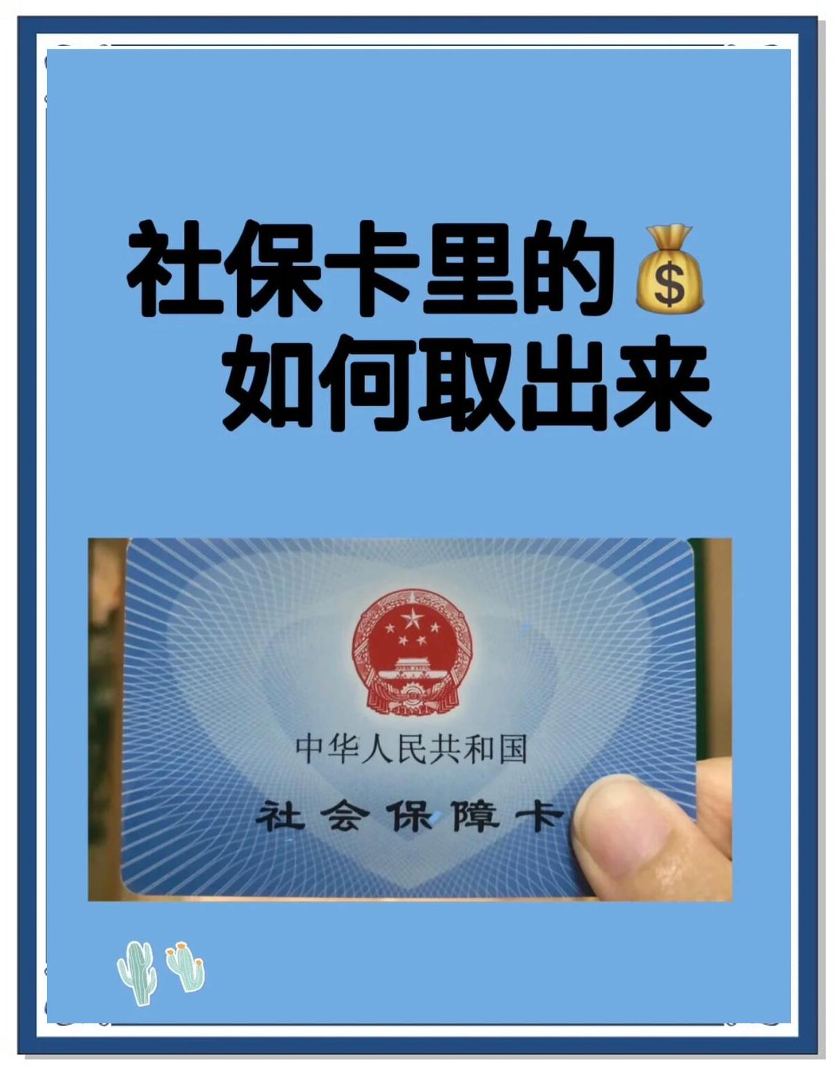 兰州最新急用钱医保卡的钱能取出来吗方法分析(最方便真实的兰州急用钱医保卡的钱能取出来吗安全吗方法)