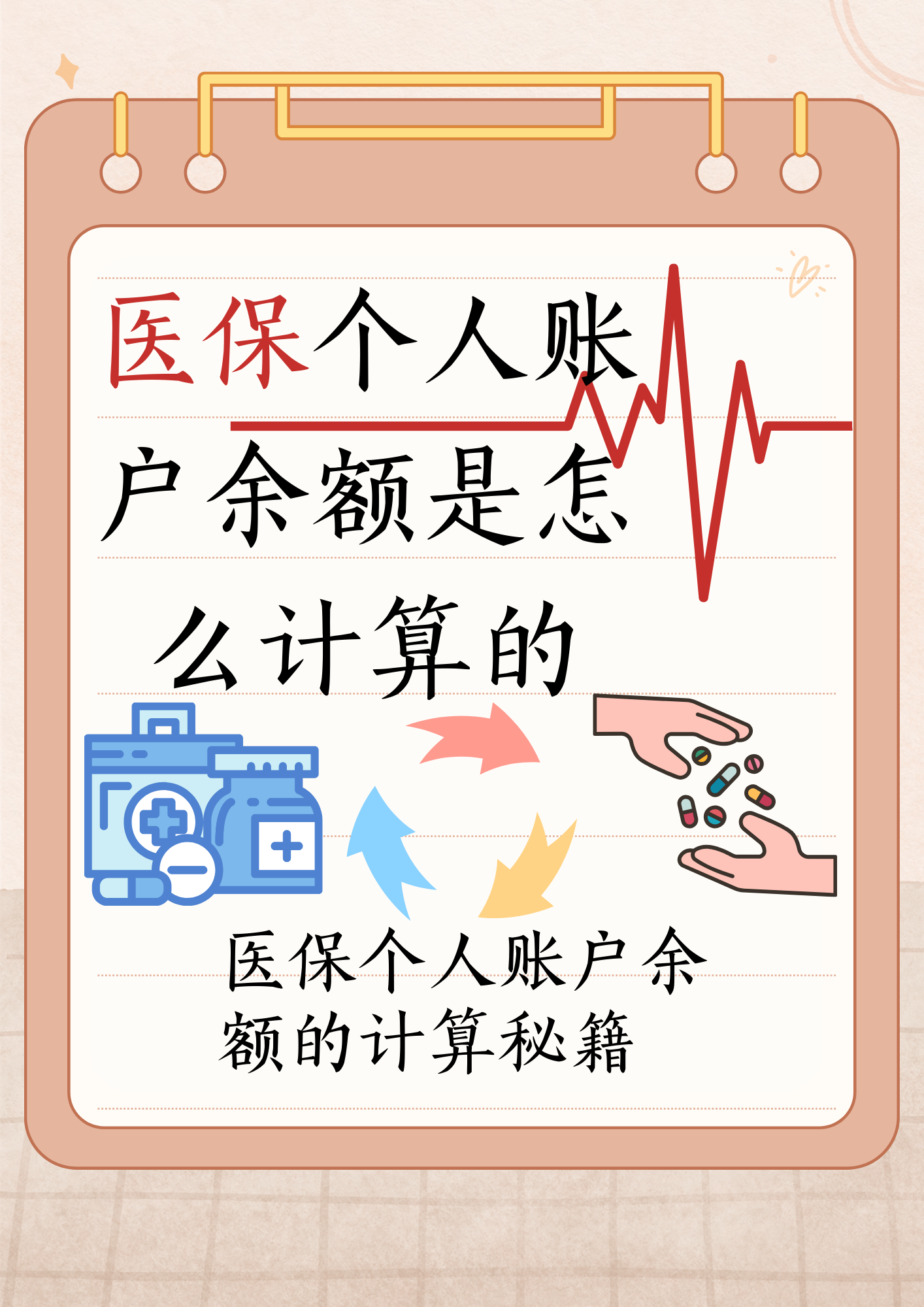 兰州最新医保个人账户余额取现方法分析(最方便真实的兰州医保卡超过3000元就可以取现吗方法)