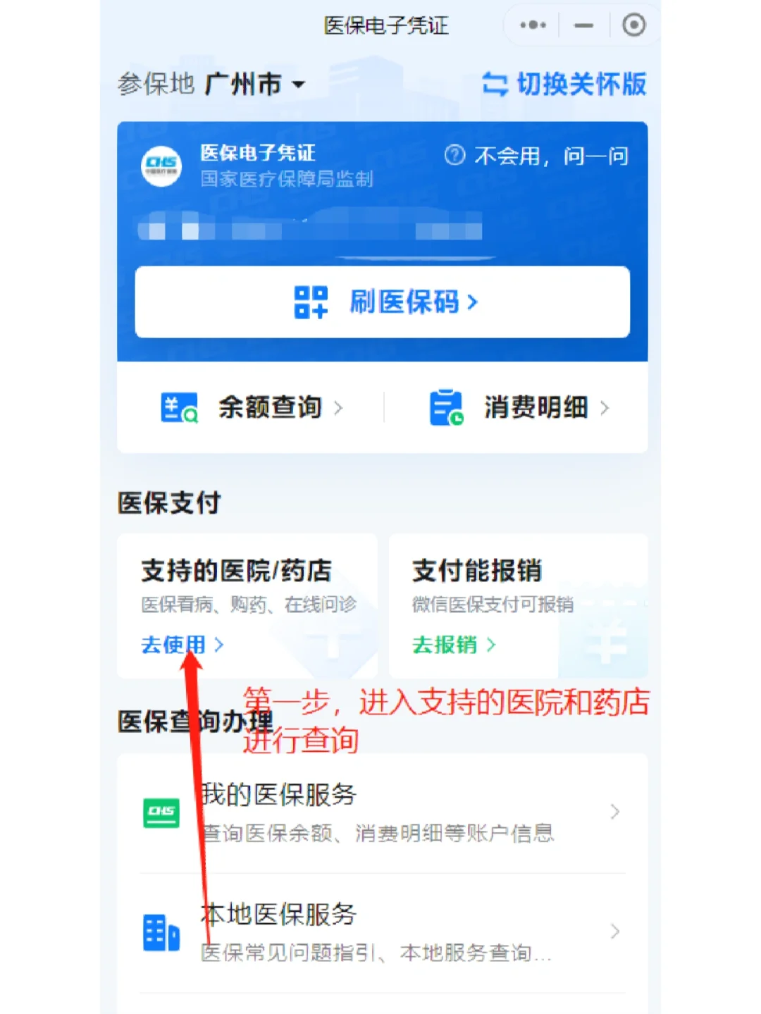 兰州最新广州医保卡提现方法分析(最方便真实的兰州广州医保卡提现联系方式方法)