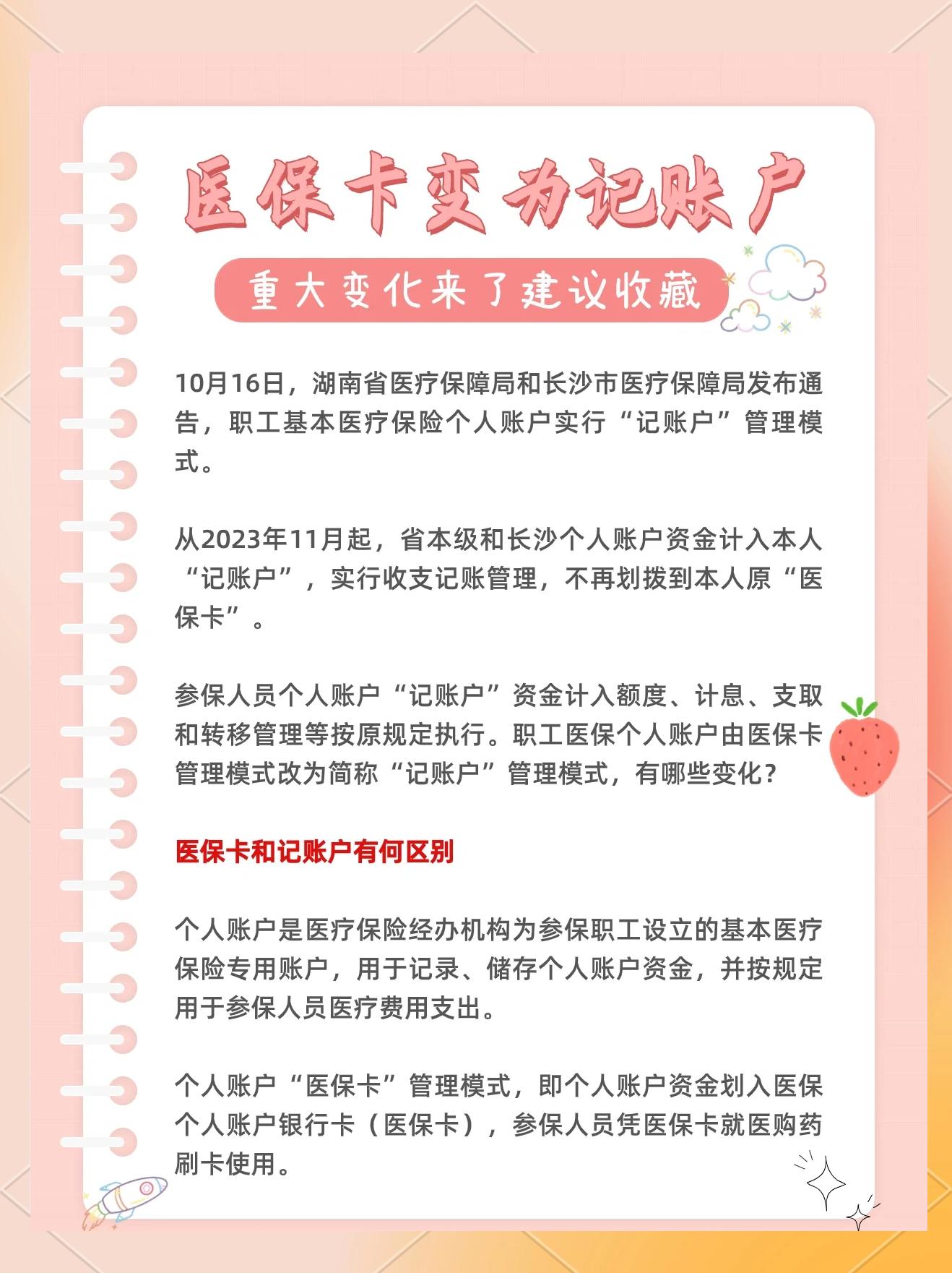 兰州最新医保卡余额怎么转移到新账户方法分析(最方便真实的兰州医保卡钱怎么转移到新医保卡方法)