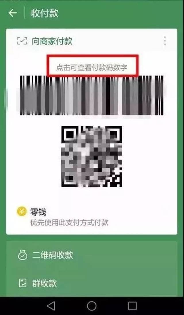 兰州最新24小时在线收微信方法分析(最方便真实的兰州如何微信24小时收钱方法)