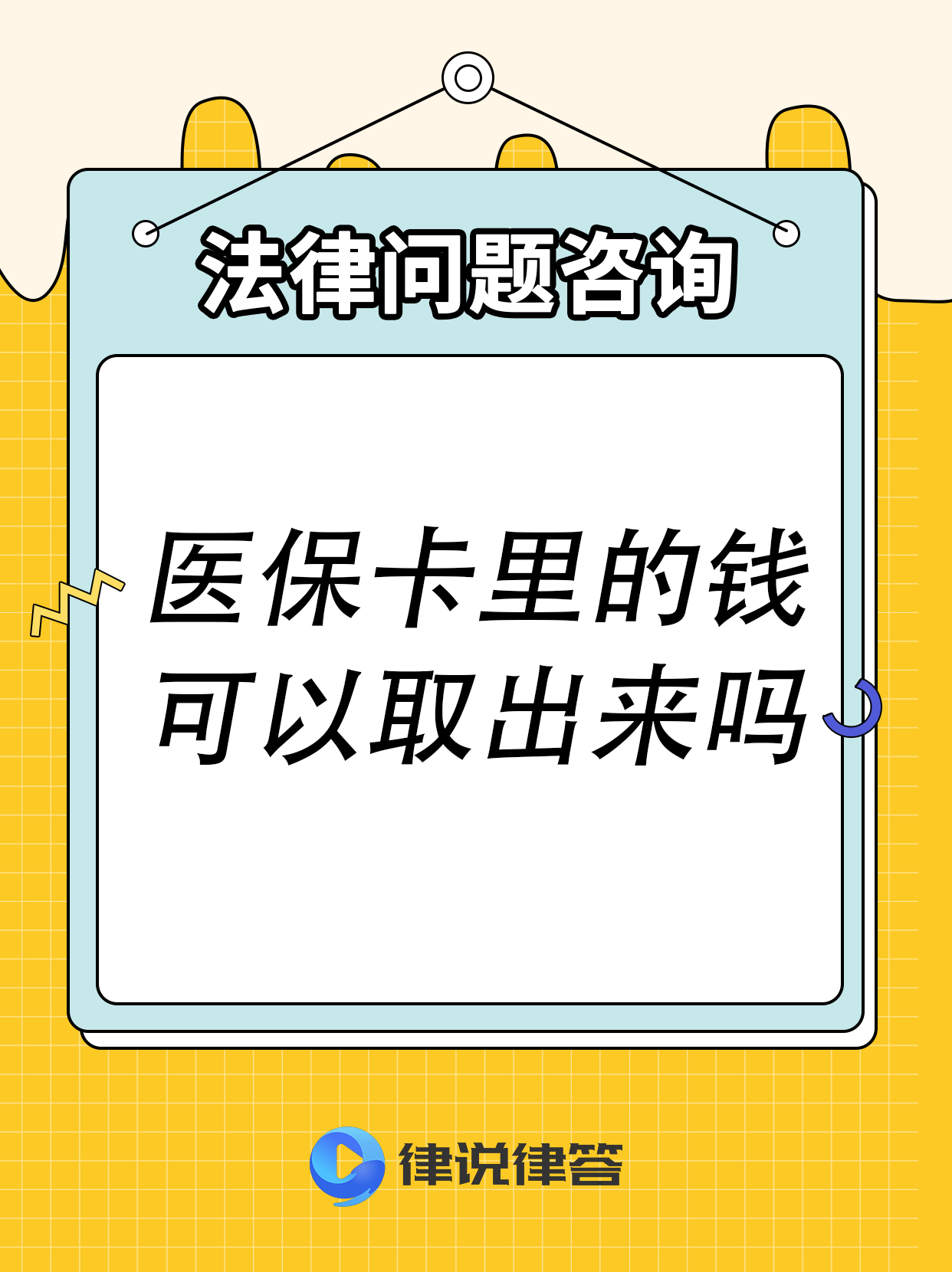 兰州最新急用钱医保卡套取联系方式方法分析(最方便真实的兰州医保提取24小时微信方法)