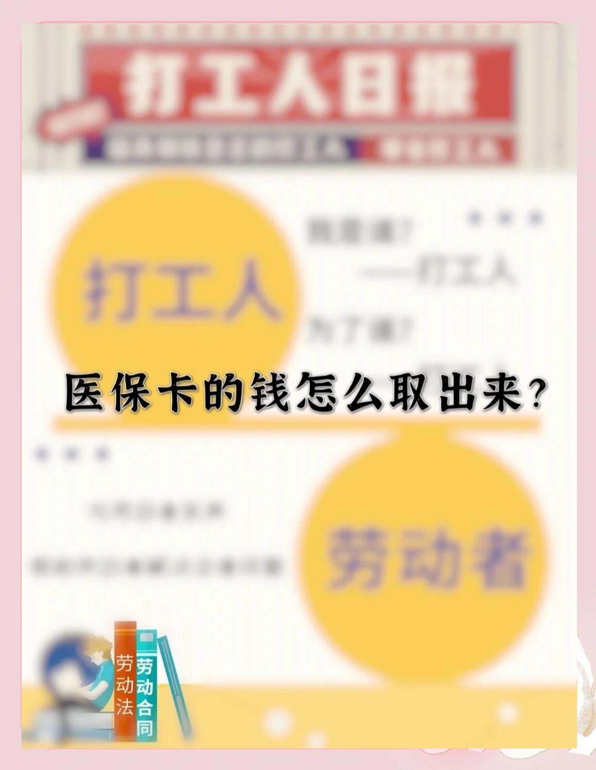 兰州最新医保卡如何套取现金方法分析(最方便真实的兰州医保卡套取现金操作25个点方法)
