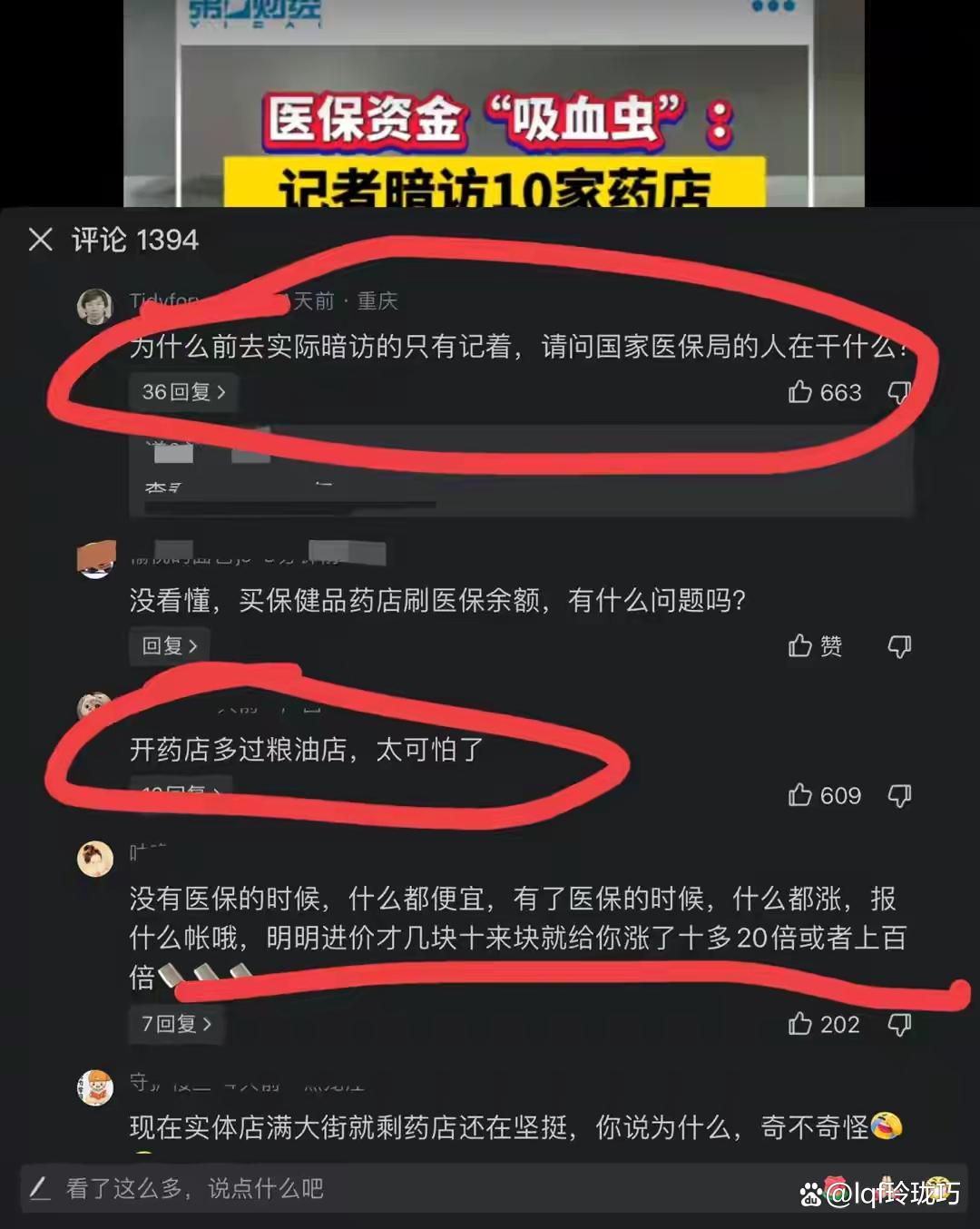 兰州最新怎么跟药店老板说套医保方法分析(最方便真实的兰州怎么让药店给我套医保钱方法)