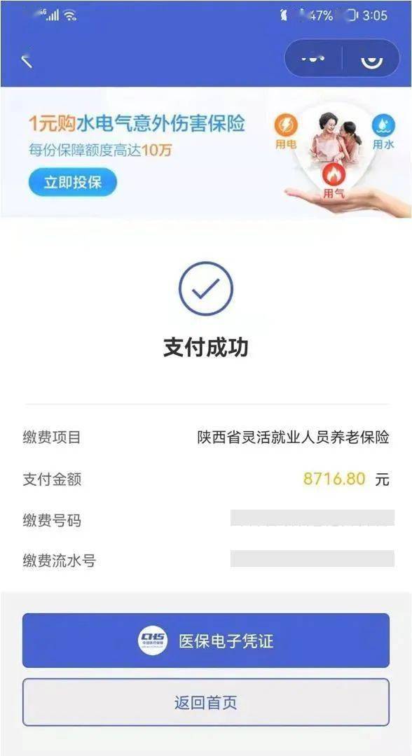 兰州最新社保套现24小时微信方法分析(最方便真实的兰州社保套现24小时微信能用吗方法)