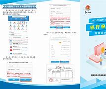 兰州最新医疗保险网上缴费流程方法分析(最方便真实的兰州医疗保险网上缴费步骤方法)