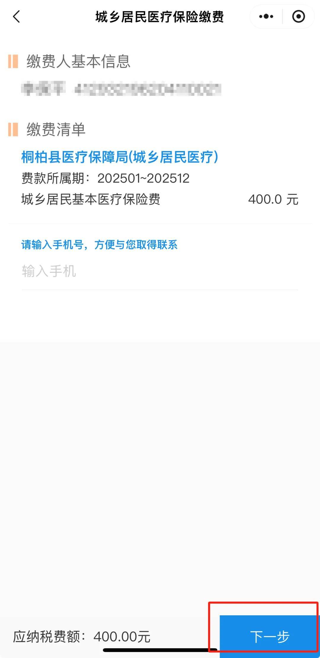 兰州最新24小时在线套医保微信方法分析(最方便真实的兰州24小时高价回收医保方法)