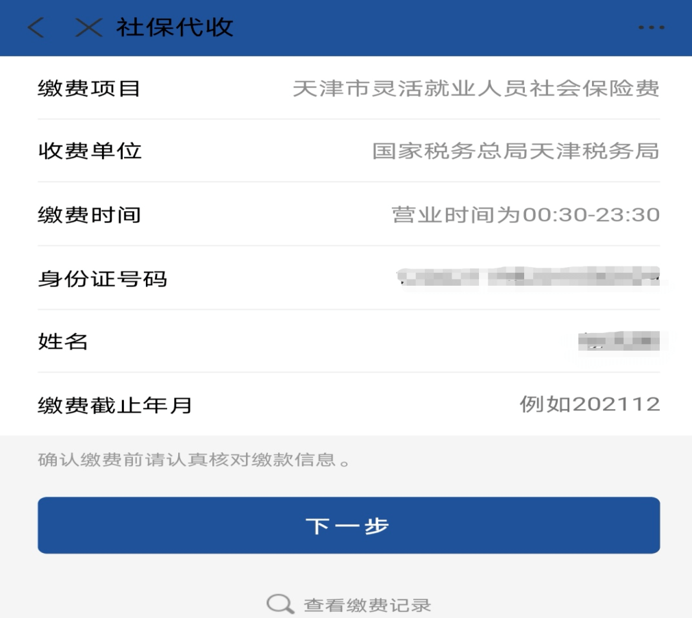 兰州最新北京社保套现24小时微信方法分析(最方便真实的兰州北京社保账户余额怎么提现方法)