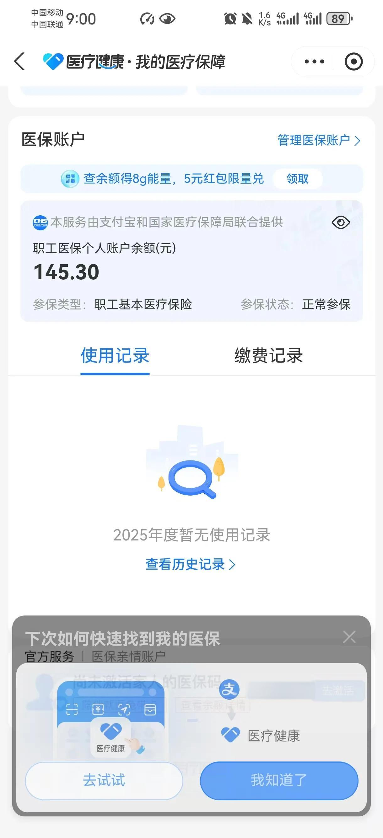 兰州最新深圳医保卡余额提取方法分析(最方便真实的兰州深圳医保卡余额提取流程方法)
