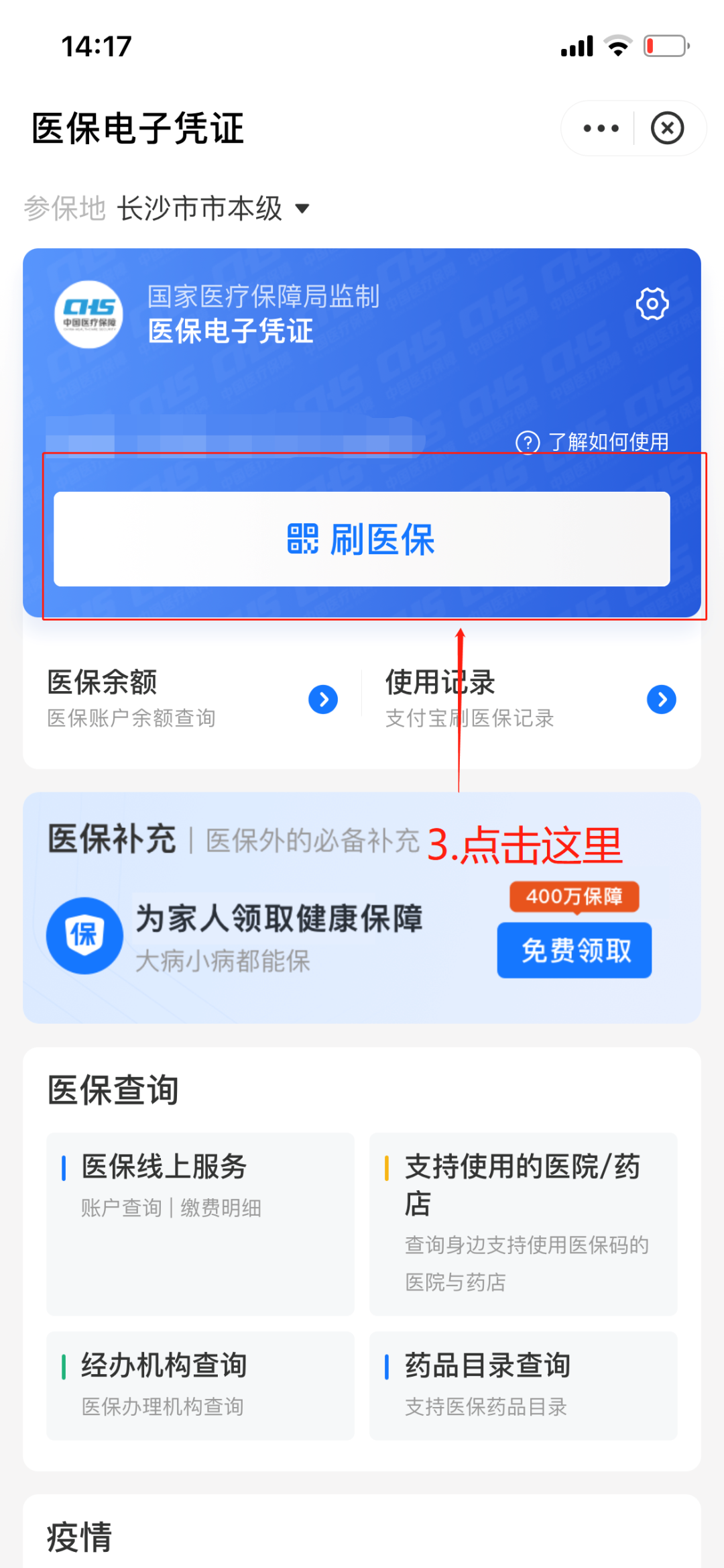 兰州最新医保套现怎么套啊方法分析(最方便真实的兰州医保套现怎么套啊安全吗方法)