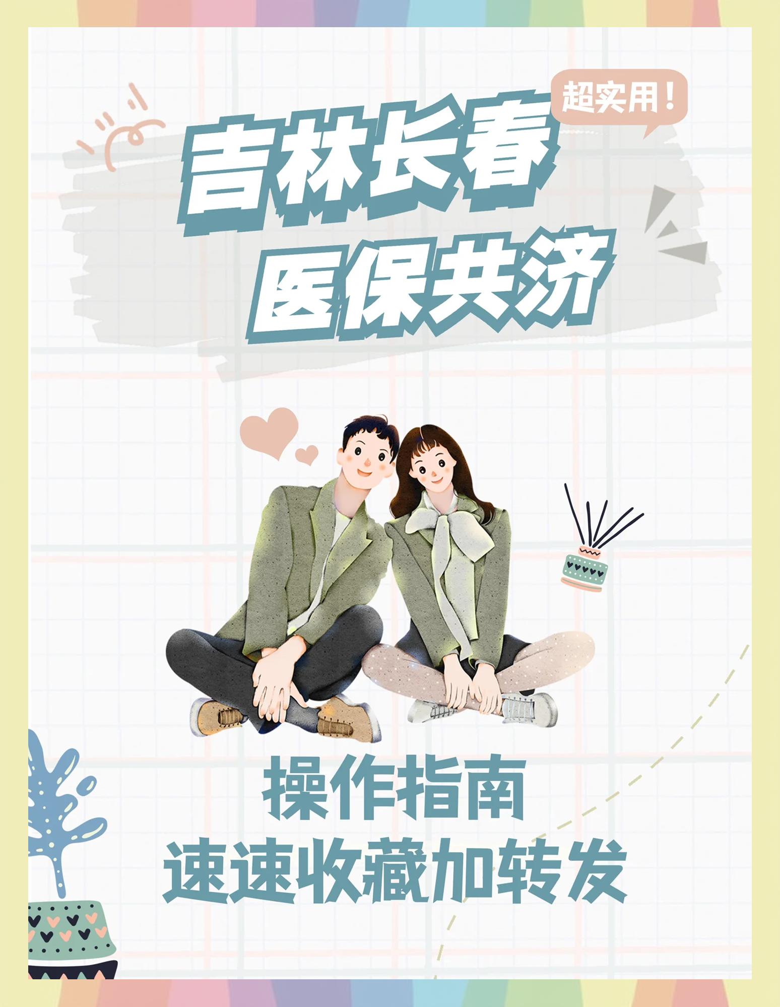 兰州最新在线套医保卡微信方法分析(最方便真实的兰州在线套医保卡微信怎么弄方法)