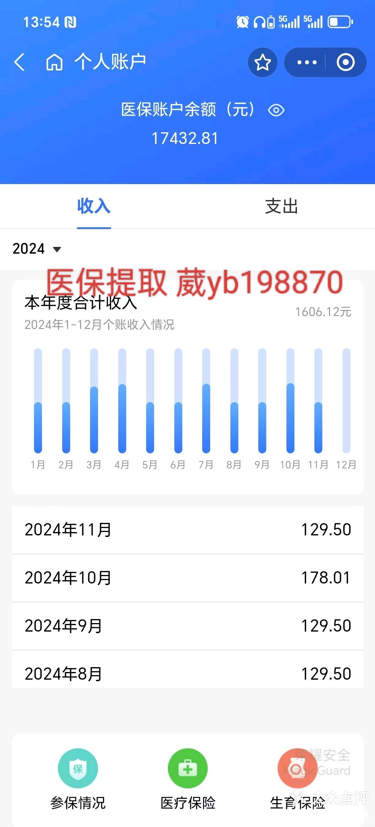兰州最新医保卡余额提现方法方法分析(最方便真实的兰州找中介10分钟提取医保方法)