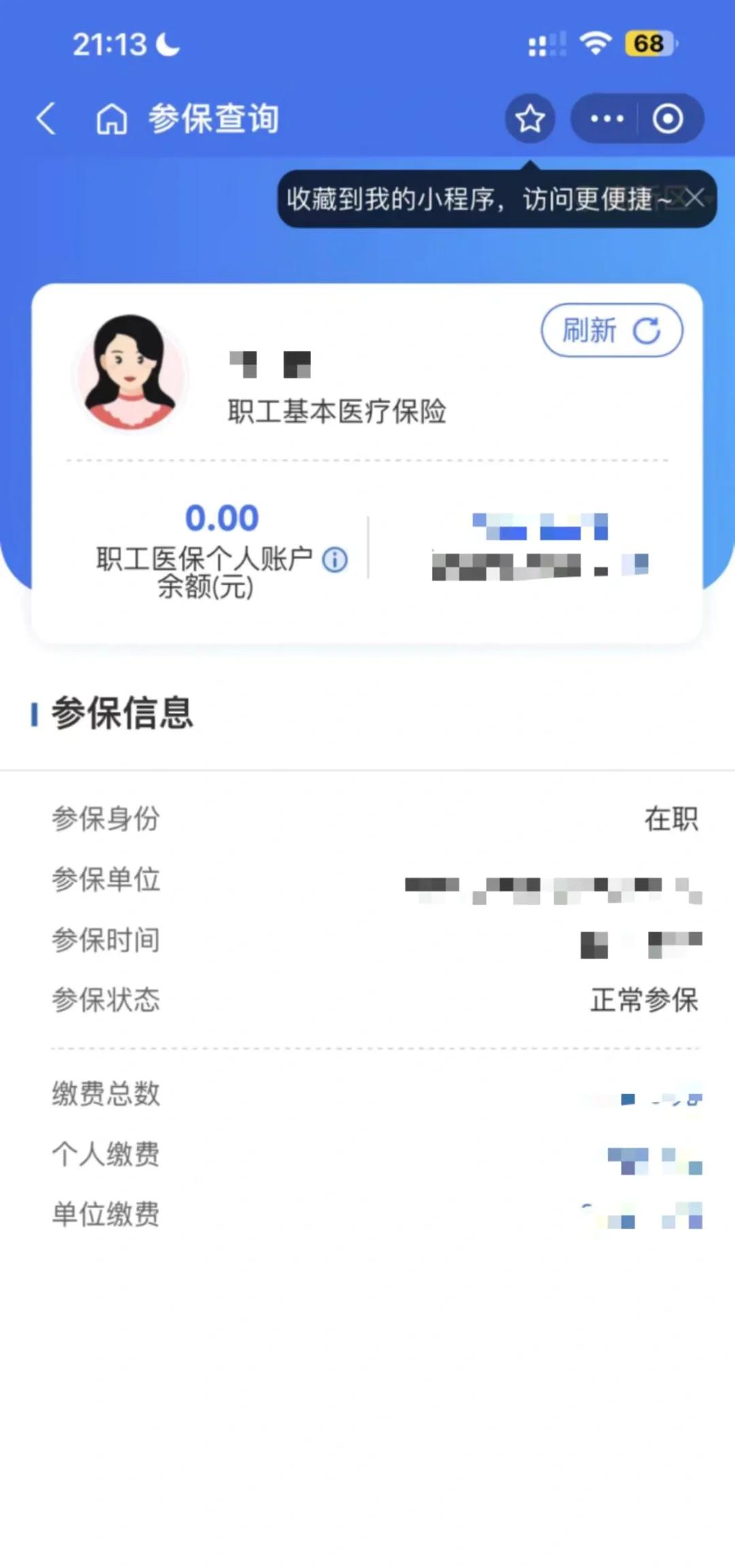 兰州最新医保卡余额转移要多久方法分析(最方便真实的兰州医保卡余额转移要多久到账方法)