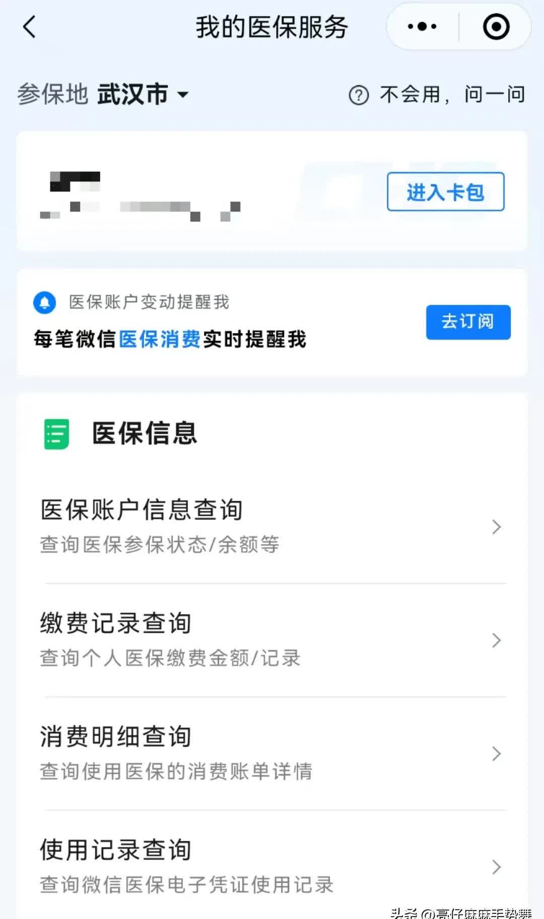 兰州最新医保换现金秒到账微信是真的吗方法分析(最方便真实的兰州医保换钱用方法)