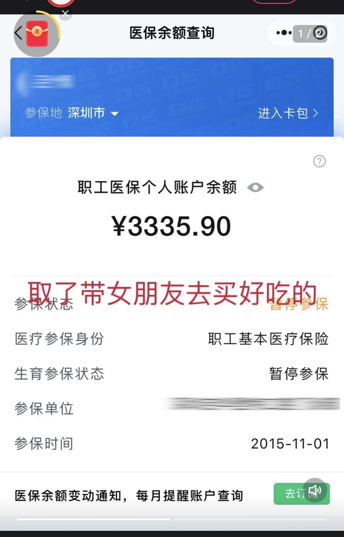 兰州最新医保卡余额能取出来吗方法分析(最方便真实的兰州父亲死亡医保卡余额能取出来吗方法)