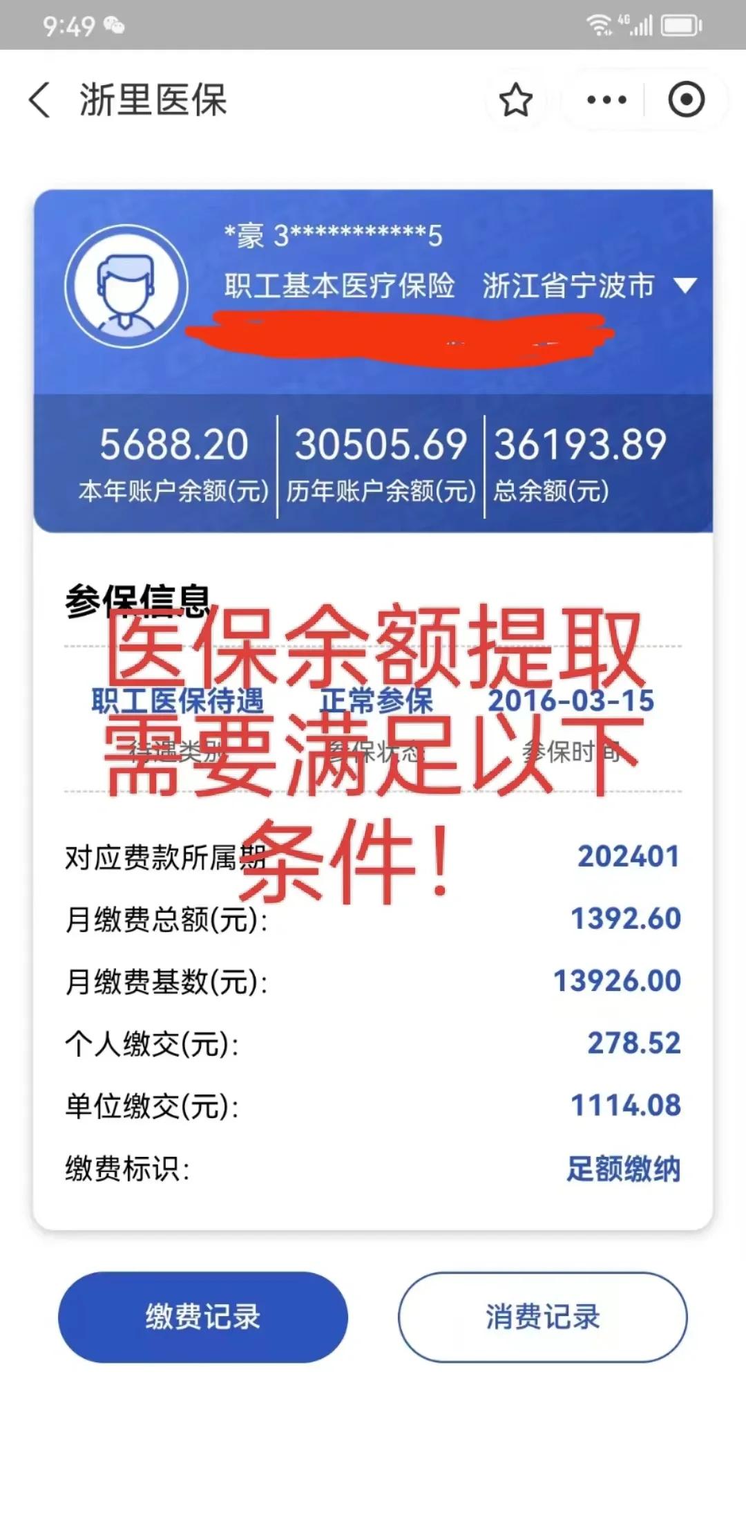 兰州最新医保卡微信提取现金步骤方法分析(最方便真实的兰州医保卡微信提取现金步骤是什么方法)