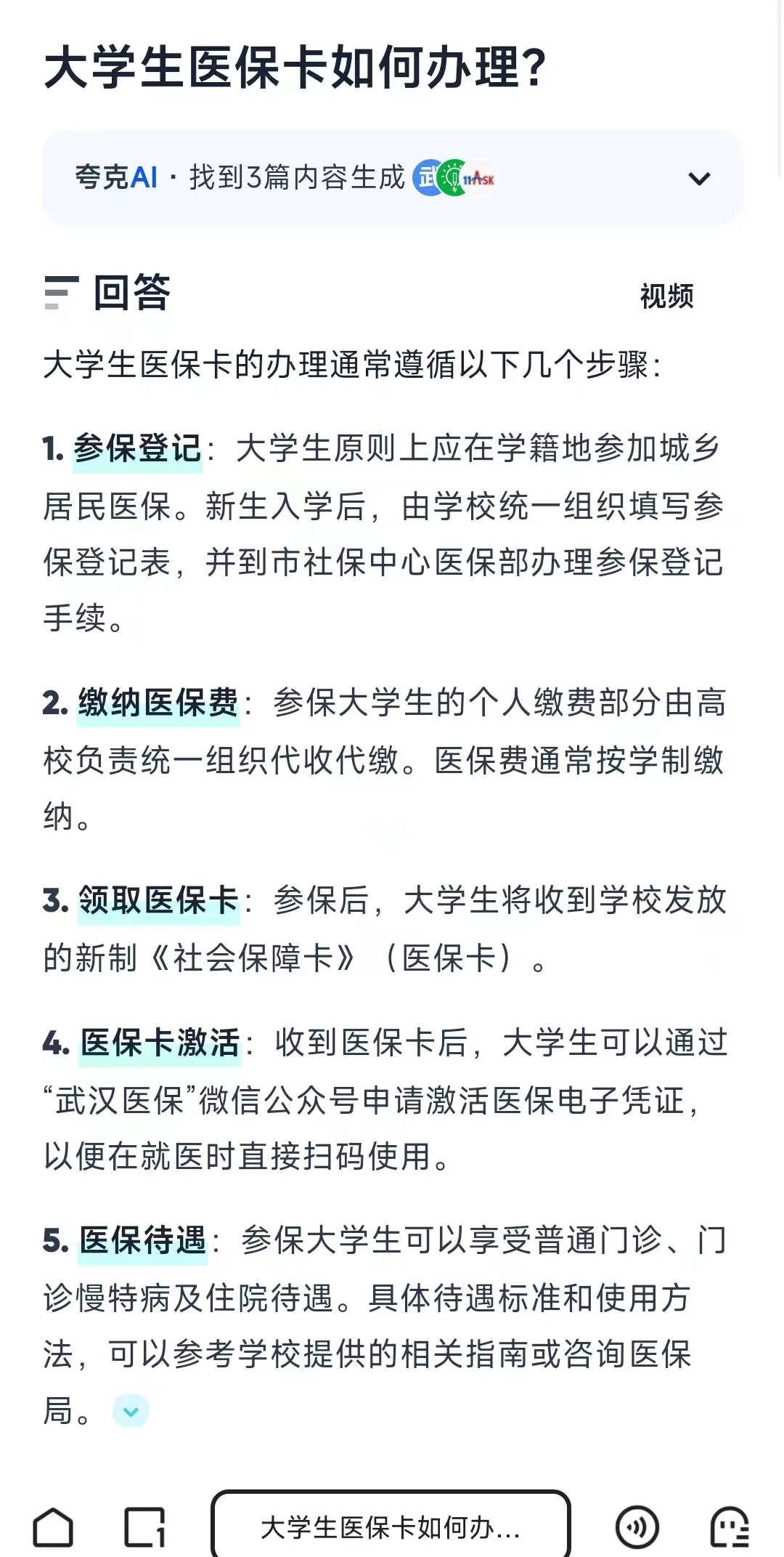 兰州最新医保卡需要去哪里办理方法分析(最方便真实的兰州医保卡去哪里办理流程方法)