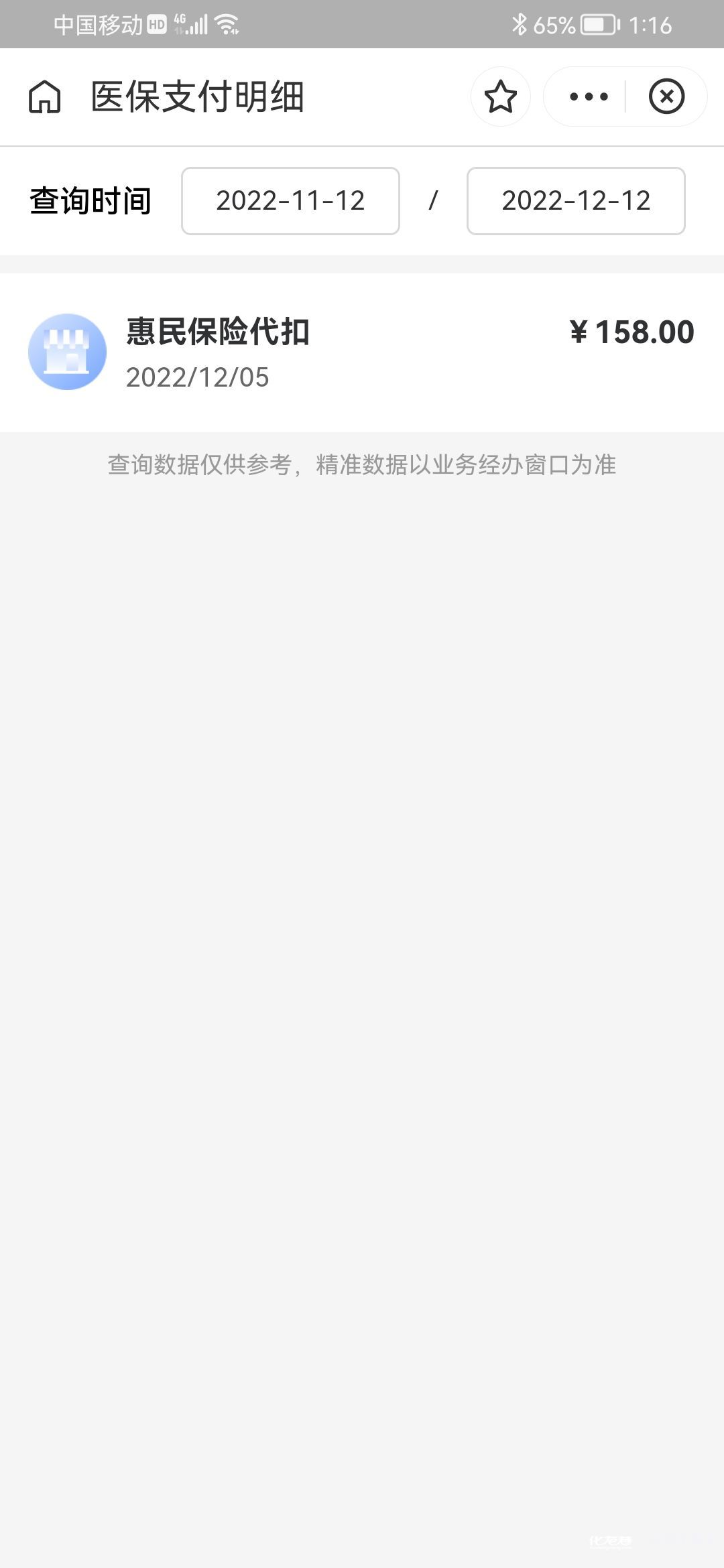 兰州最新惠民保险从我医保卡代扣怎么退方法分析(最方便真实的兰州惠民保缴费方法)