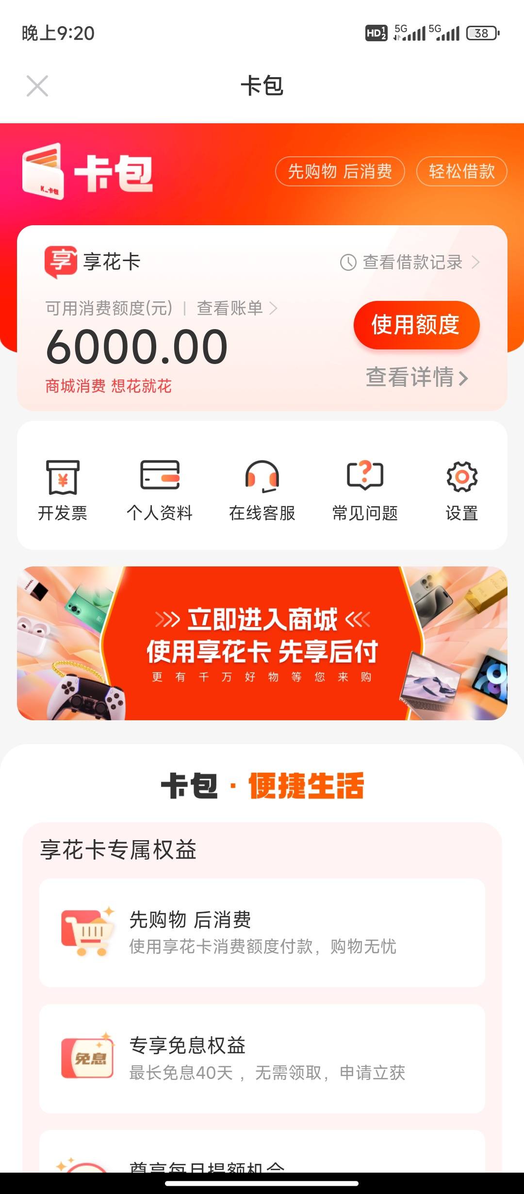 兰州最新羊小咩享花卡回收商家方法分析(最方便真实的兰州羊小咩享花卡买手机能过么?方法)