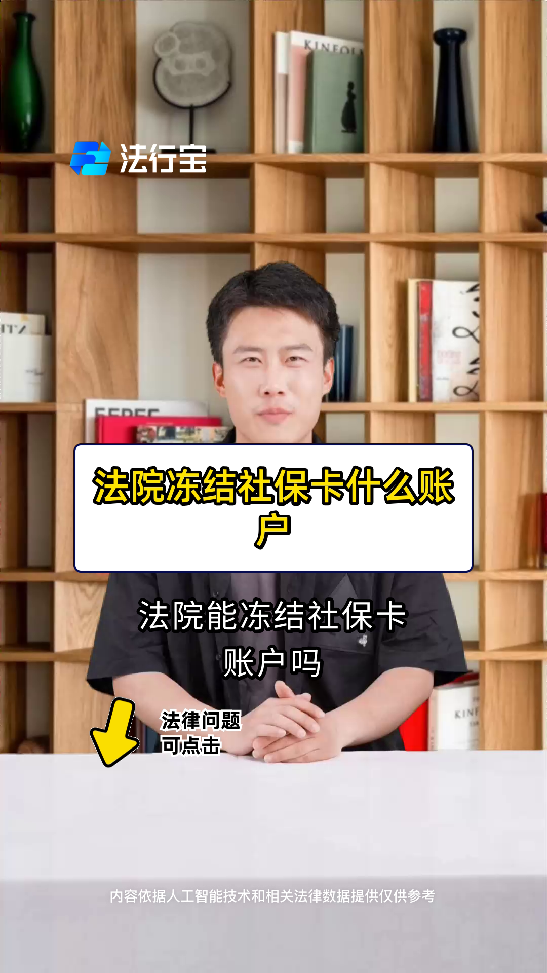 兰州最新医保卡会被法院冻结吗方法分析(最方便真实的兰州医保卡冻结了怎么解冻方法)