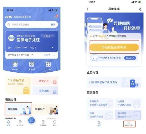 兰州最新24小时套医保卡微信方法分析(最方便真实的兰州24小时套医保卡微信的使用方法内蒙古方法)