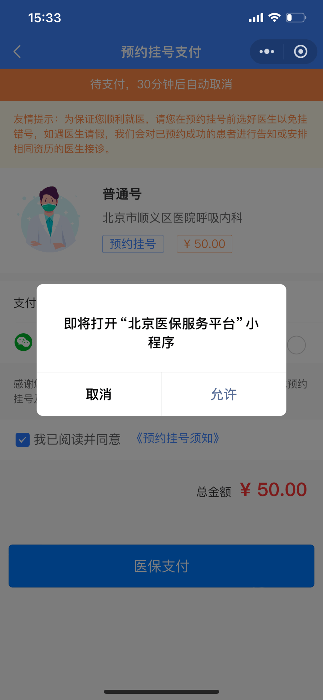 兰州最新24小时在线套医保微信方法分析(最方便真实的兰州300以内医保提取微信方法)