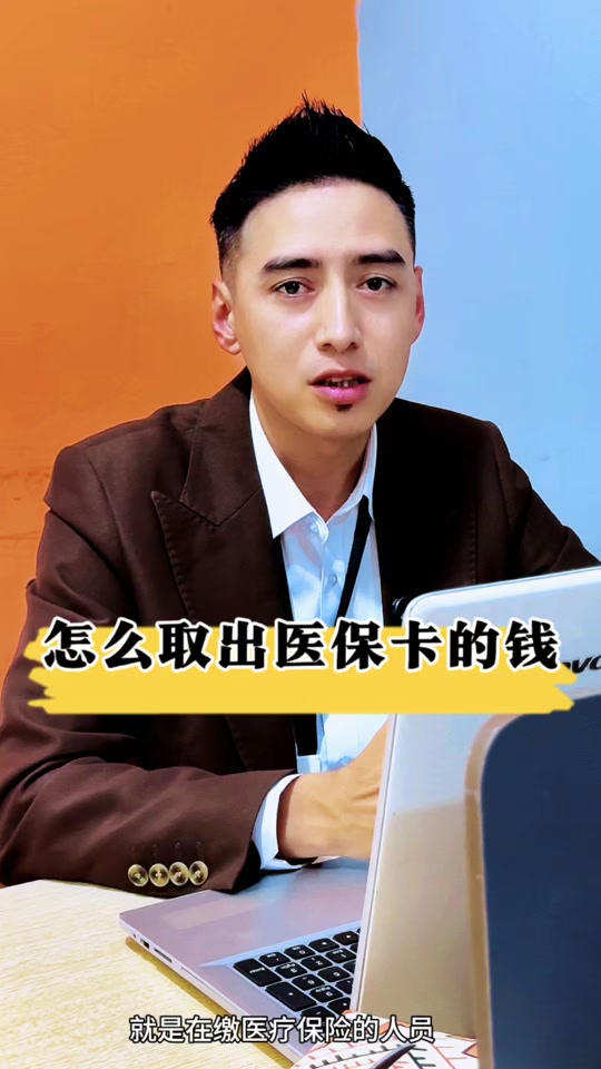 兰州最新医保提取中介方法分析(最方便真实的兰州24小时医保提取中介方法)