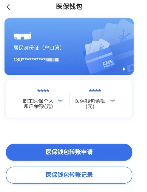 兰州回收医保卡余额联系方式江苏的简单介绍