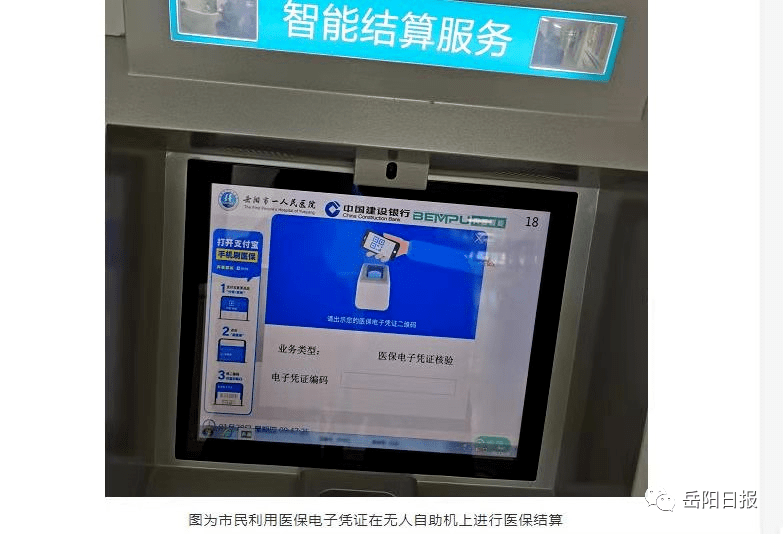 兰州最新长沙医保卡套现回收商家方法分析(最方便真实的兰州南京医保套现24小时联系方式va88mg方法)