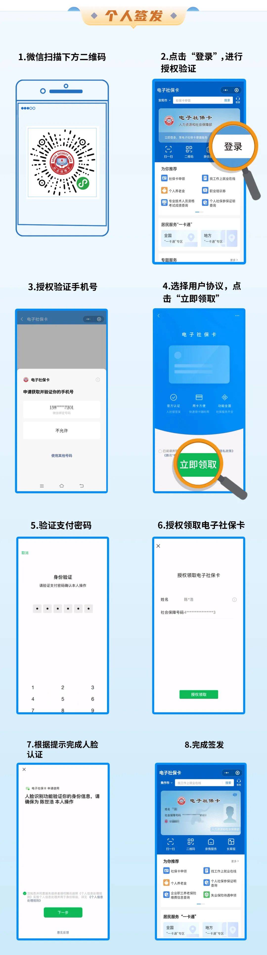 兰州最新社保卡能不能在手机上激活方法分析(最方便真实的兰州社保卡能不能在手机上激活金融功能方法)