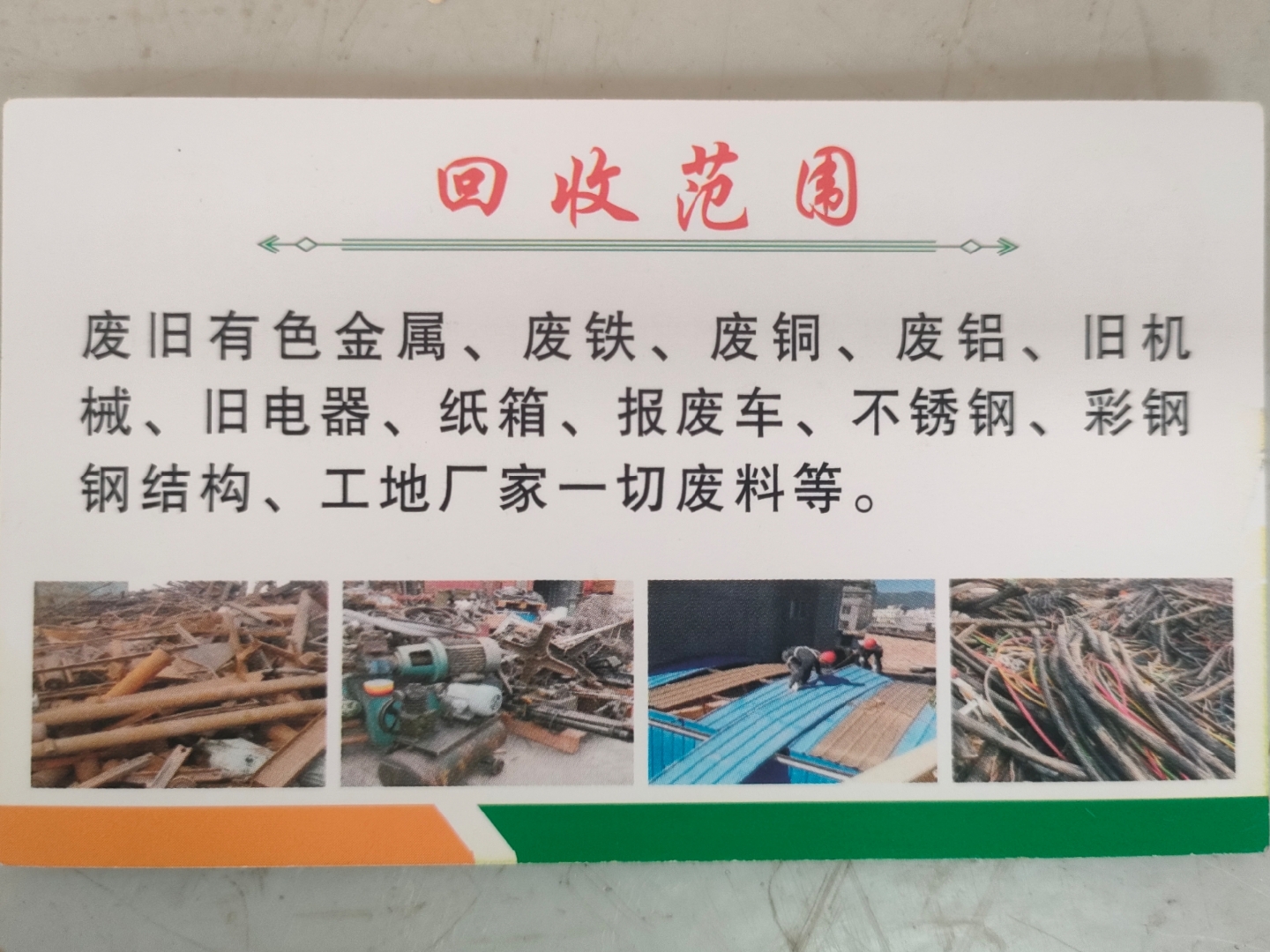 兰州最新怎么联系废品回收厂家方法分析(最方便真实的兰州怎样联系废品回收公司方法)