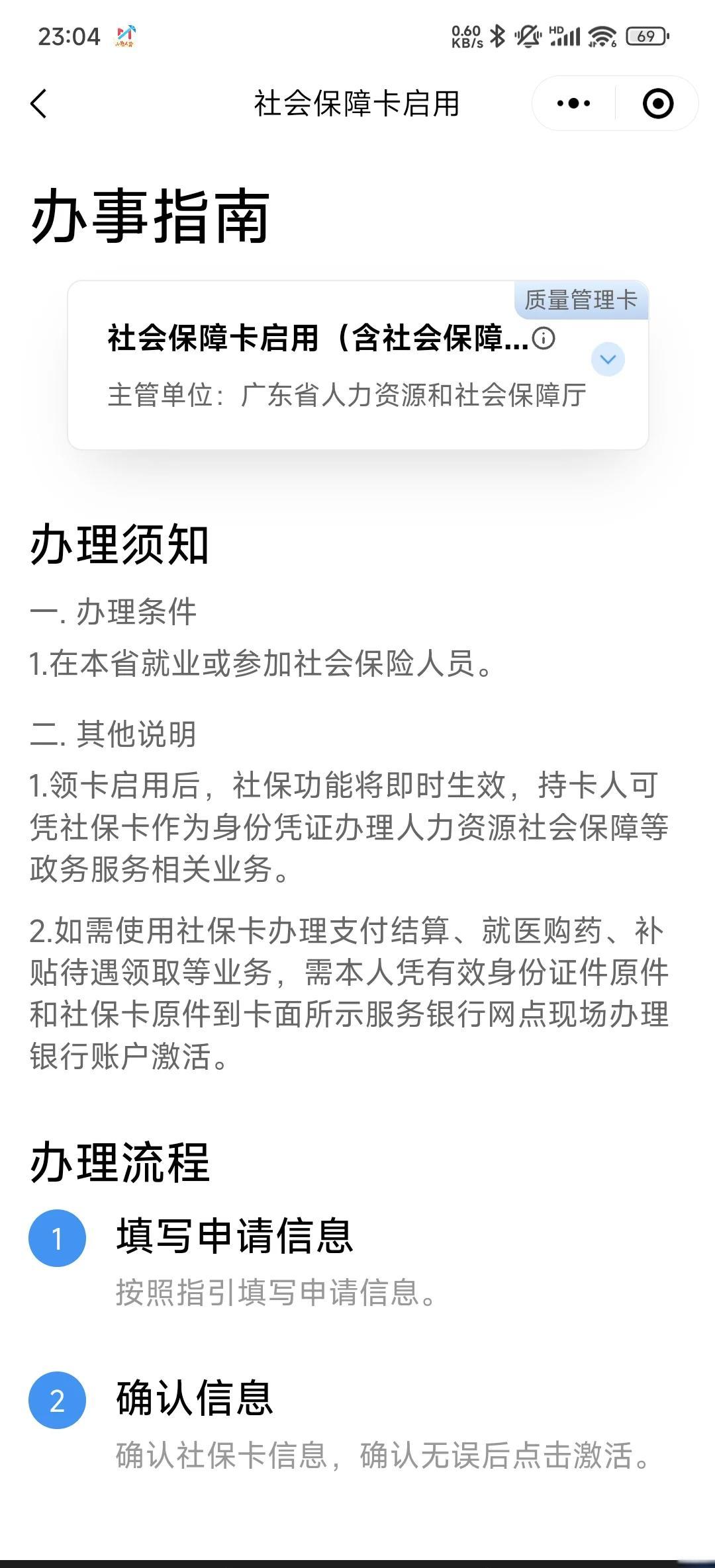 兰州最新社保卡过期了换卡还是原卡号吗方法分析(最方便真实的兰州社保卡过期了需要更换吗方法)
