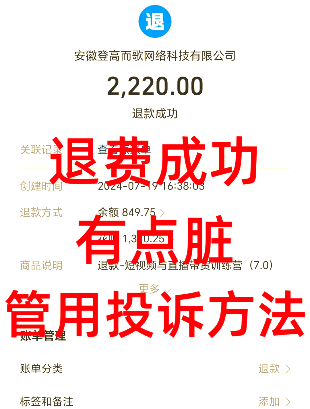 兰州最新惠民保自动扣费怎么退款方法分析(最方便真实的兰州惠民保自动扣费怎么退款成功方法)