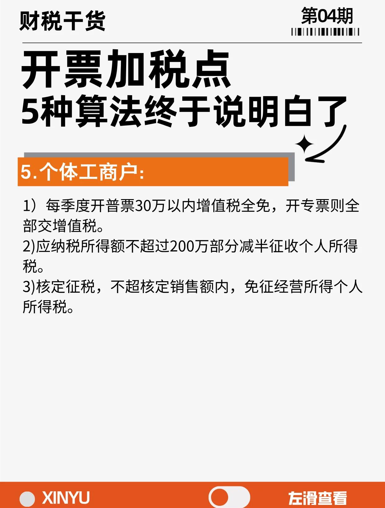 兰州最新税率13%是乘以多少方法分析(最方便真实的兰州税率13是几个点方法)