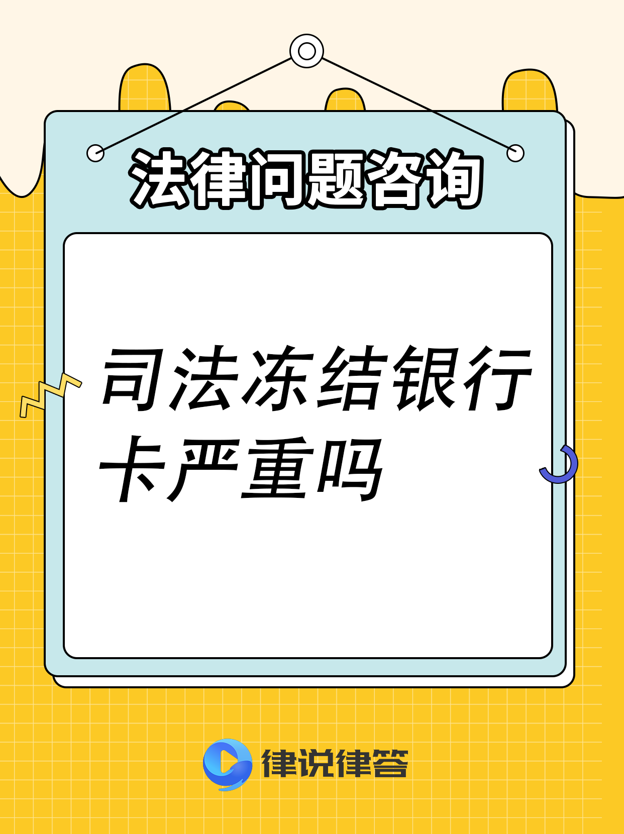 兰州最新法院会把职工医保卡冻结吗方法分析(最方便真实的兰州法院把我的医保卡冻结了我可以起诉他吗方法)